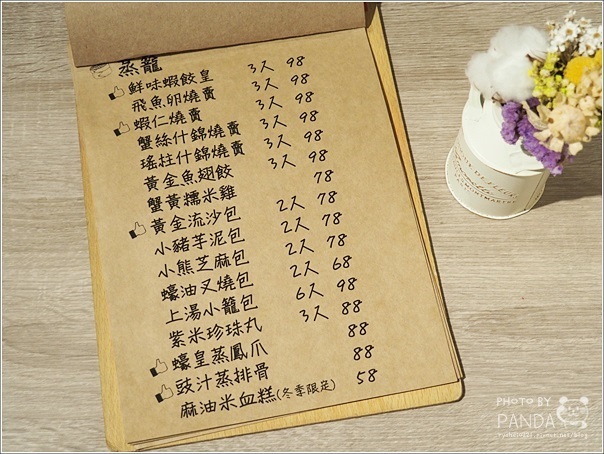 晴粵軒港式飲茶 (9)