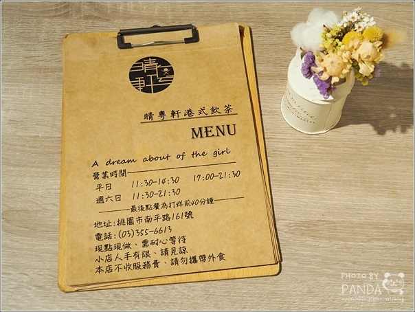 晴粵軒港式飲茶 (8)