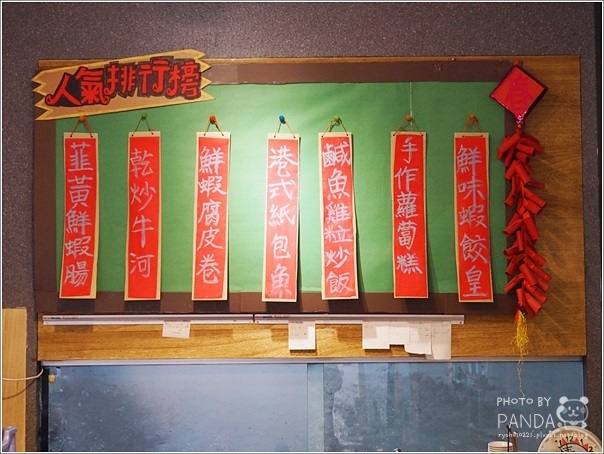 晴粵軒港式飲茶 (7)