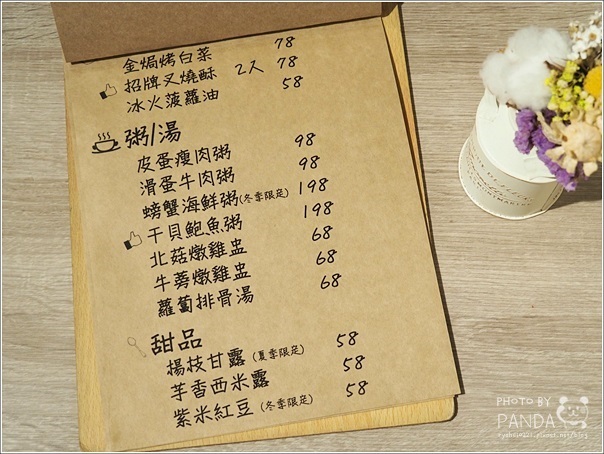 晴粵軒港式飲茶 (12)