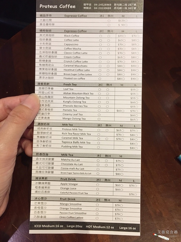 普羅多之咖啡 台中逢甲附近的平價又不限時的咖啡館