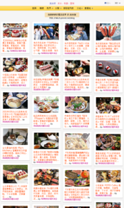 海綿飽飽的鳳梨城堡的美食牆