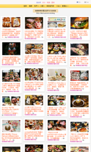 海綿飽飽的鳳梨城堡的美食牆