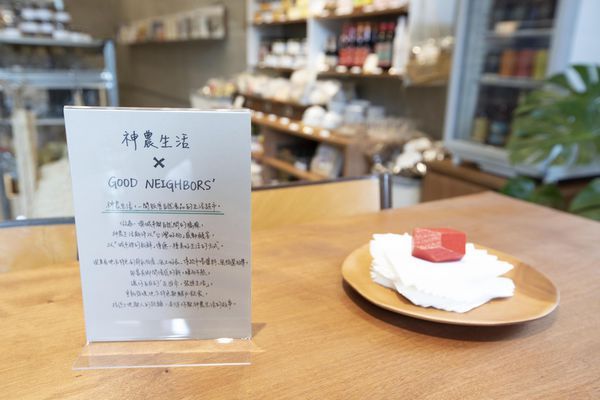 GOOD NEIGHBORS’ - 4