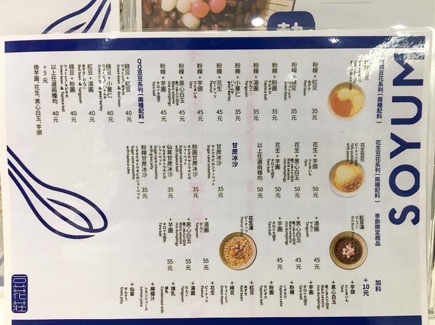 豆花莊_190114_0011.jpg