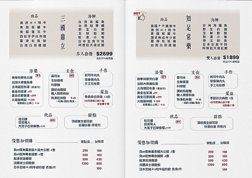 深紅汕頭鍋物 台中崇德店，台中超狂的屠龍計劃整排活體龍蝦海鮮等你來挑戰 - Cyndi love’s 享食天堂
