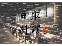 日本料理台南懶人包.jpg