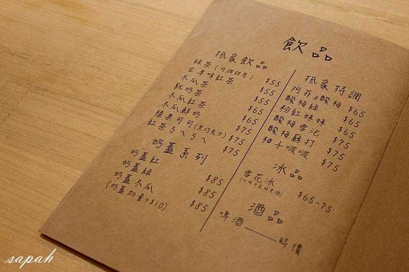 sapah抵家 (13).JPG