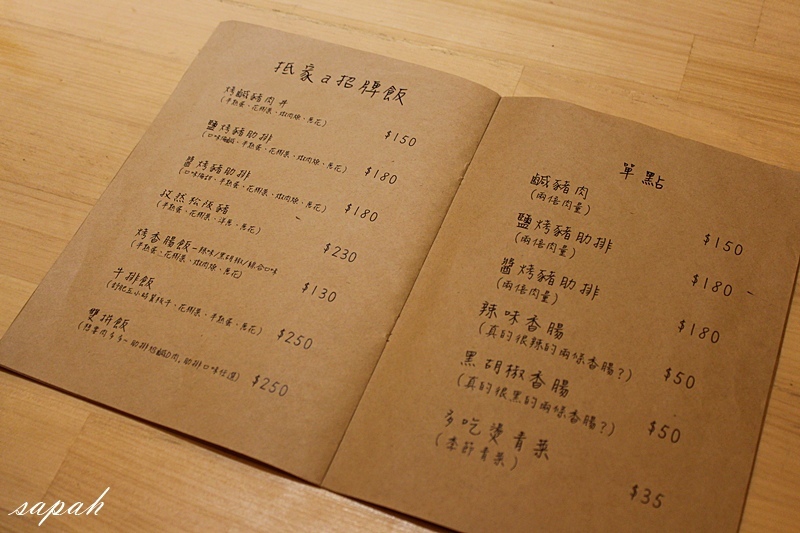 sapah抵家 (12).JPG