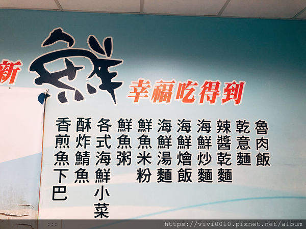 圓圓家愛吃貨-《宜蘭蘇澳》平價鮮魚湯好好喝，一大碗只要NT$70元~新鮮現撈真美味