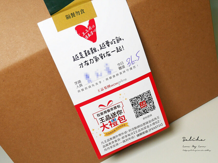 新店餐廳推薦火鍋外帶青花驕雙人套餐外帶好吃麻辣鍋涮涮鍋 (3)