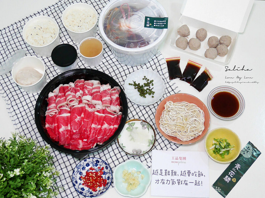 新北火鍋麻辣鍋餐廳推薦青花驕涮涮鍋火鍋外帶雙人套餐青花驕ubereats優惠 (1)