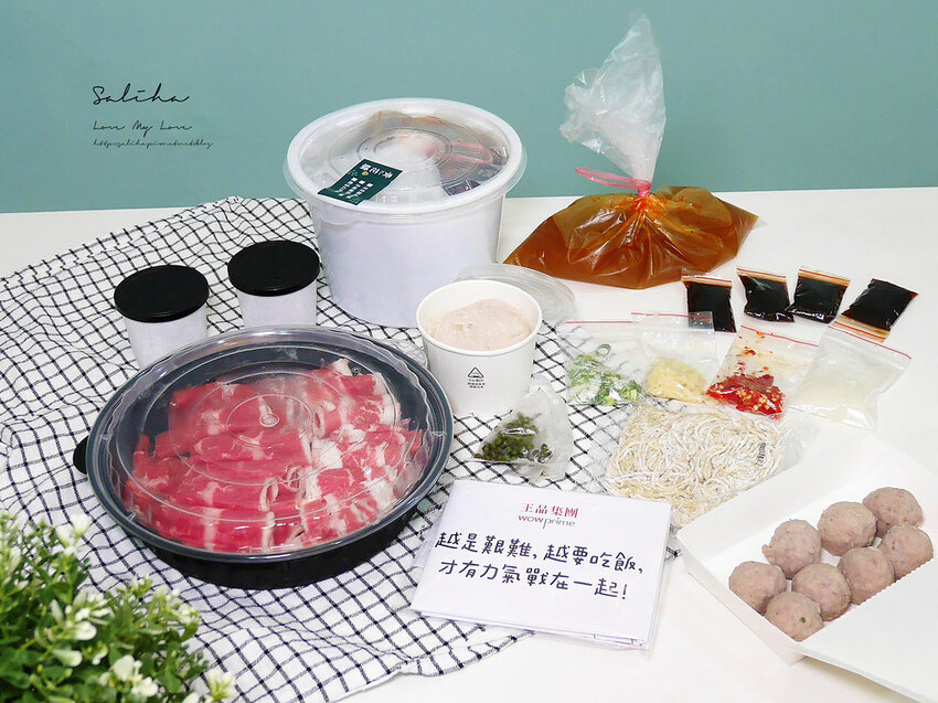 新店餐廳推薦火鍋外帶青花驕雙人套餐外帶好吃麻辣鍋涮涮鍋 (1)