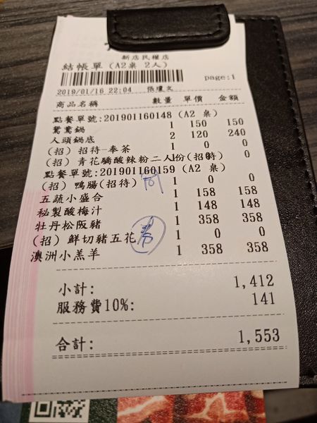 20190116_190116_0102