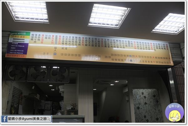 皇族香酥鴨：[食記]►台南中西區◄皇族香酥鴨/回鍋鴨/魚香烘蛋/當歸鴨湯/炒高麗菜