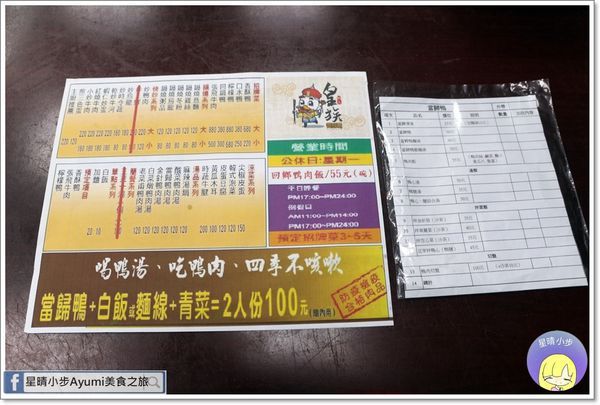 皇族香酥鴨：[食記]►台南中西區◄皇族香酥鴨/回鍋鴨/魚香烘蛋/當歸鴨湯/炒高麗菜