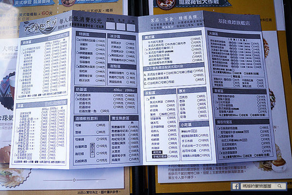 基隆廟口美食【大嘴巴茶坊】基隆火鍋。基隆美式料理。基隆飛鏢旗艦店。不限時提供WIFI聊天泡茶好去處