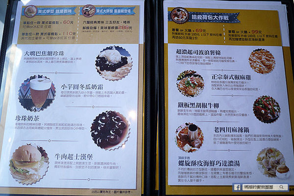 基隆廟口美食【大嘴巴茶坊】基隆火鍋。基隆美式料理。基隆飛鏢旗艦店。不限時提供WIFI聊天泡茶好去處