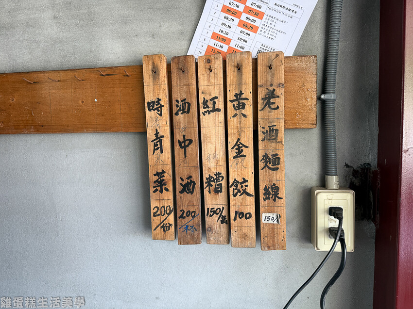 【馬祖食記】鏡沃小吃 - 芹壁村必嚐知名老酒麵線,店內可欣賞 【馬祖食記】鏡沃小吃 - 芹壁村必嚐知名老酒麵線,店內可欣賞