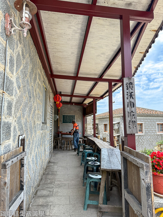 【馬祖食記】鏡沃小吃 - 芹壁村必嚐知名老酒麵線,店內可欣賞 【馬祖食記】鏡沃小吃 - 芹壁村必嚐知名老酒麵線,店內可欣賞