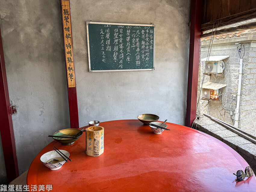 【馬祖食記】鏡沃小吃 - 芹壁村必嚐知名老酒麵線,店內可欣賞 【馬祖食記】鏡沃小吃 - 芹壁村必嚐知名老酒麵線,店內可欣賞
