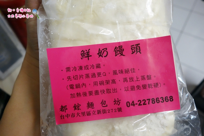 都鋐麵包坊 特大手作鮮奶饅頭 手工饅頭推薦 台中 (12)