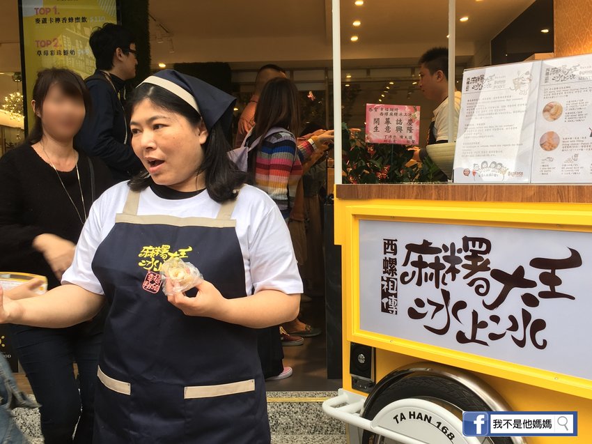 西螺麻糬大王冰上冰,我不是他媽媽,宅配美食,網紅,團購美食,西螺祖傳,純天然,快閃,古早味,小時候,甜點,點心,Q彈,老字號,媽媽的味道