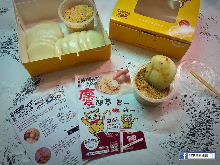 西螺麻糬大王冰上冰,我不是他媽媽,麻糬,濁水溪,獻納米,董淵翔,手工麻糬,Q彈麻糬,永康街排隊美食,美食節目推薦,天然食才,喝咖啡配麻糬