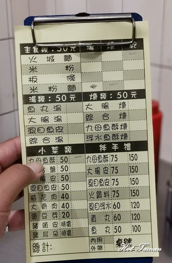 【台南美食】台南南區灣裡必吃美食，超過一甲子的灣裡火城麵！九母魚酥必點~ - 熱血玩台南。跳躍新世界