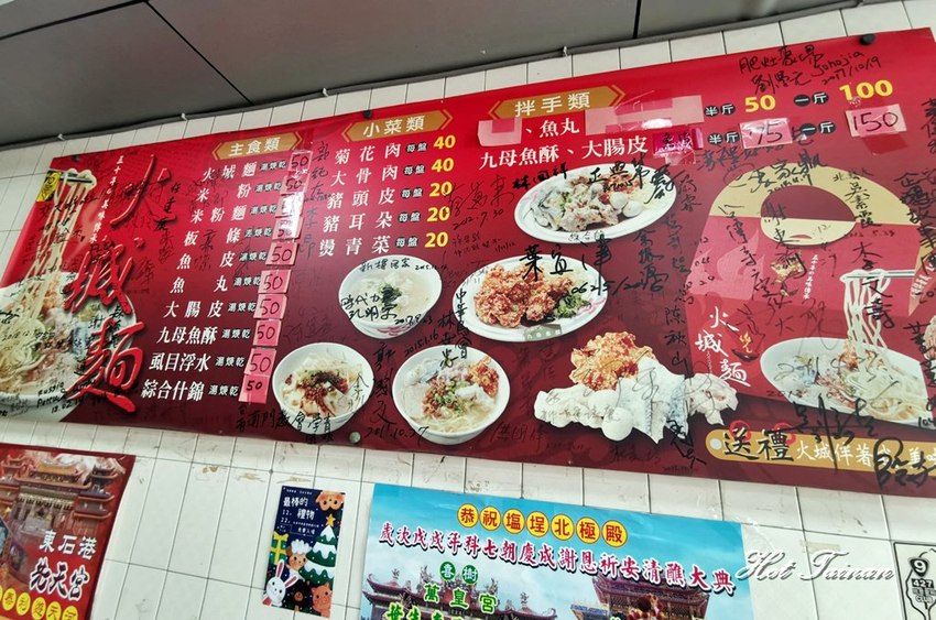 【台南美食】台南南區灣裡必吃美食，超過一甲子的灣裡火城麵！九母魚酥必點~ - 熱血玩台南。跳躍新世界