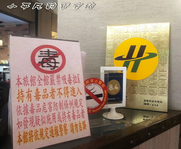 享住旅店_190115_0007.jpg