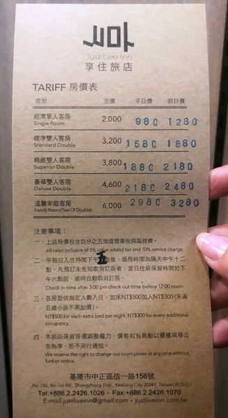 享住旅店_190115_0008.jpg