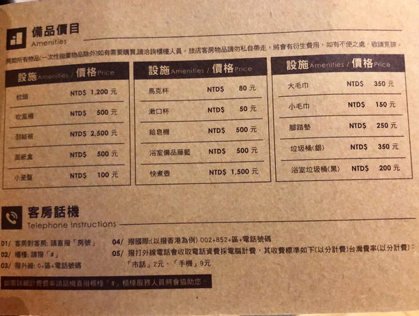 享住旅店_190115_0041.jpg