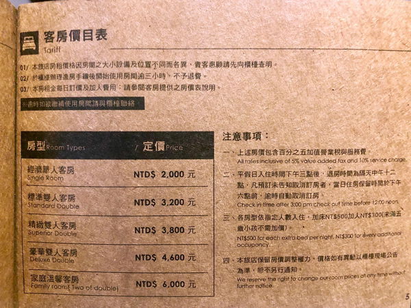 享住旅店_190115_0046.jpg