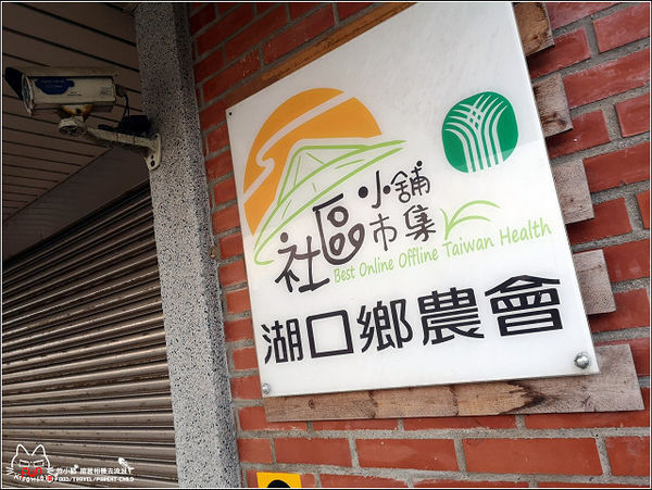 湖口好客文創園區 - 045.jpg