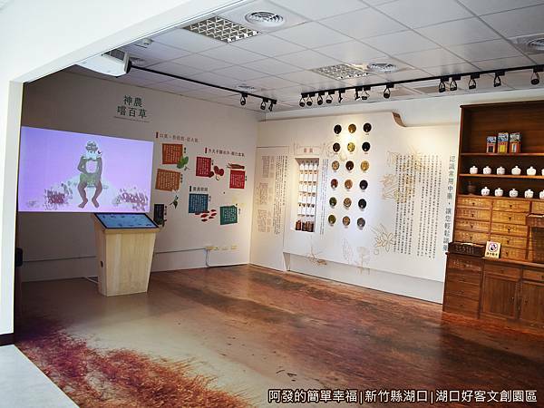 湖口好客文創園區16-2樓-神農廳.JPG