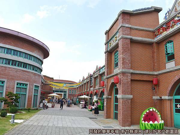湖口好客文創園區07-復古的客家街道.JPG