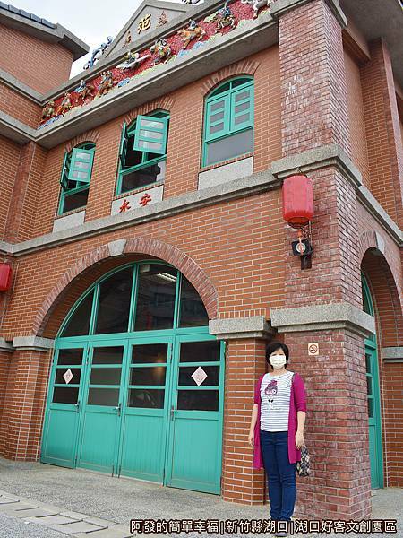 湖口好客文創園區09-建築前留影.JPG