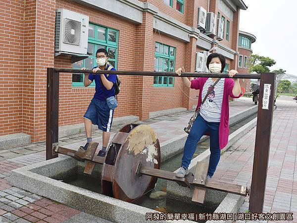 湖口好客文創園區25-水車.JPG