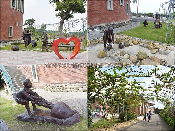 湖口好客文創園區26-客家童年生活雕塑與瓜棚-組圖.jpg