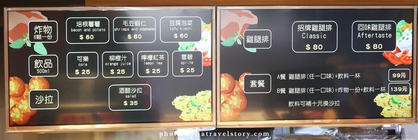 雞啃夠法式雞腿排 Chick’n GO 手拿雞腿排享用也能很優雅,搭配生菜入口很清爽!【捷運公館】公館美食/公館小吃 @J&A的旅行 雞啃夠法式雞腿排 Chick’n GO 手拿雞腿排享用也能很優雅,搭配生菜入口很清爽!【捷運公館】公館美食/公館小吃 @J&A的旅行