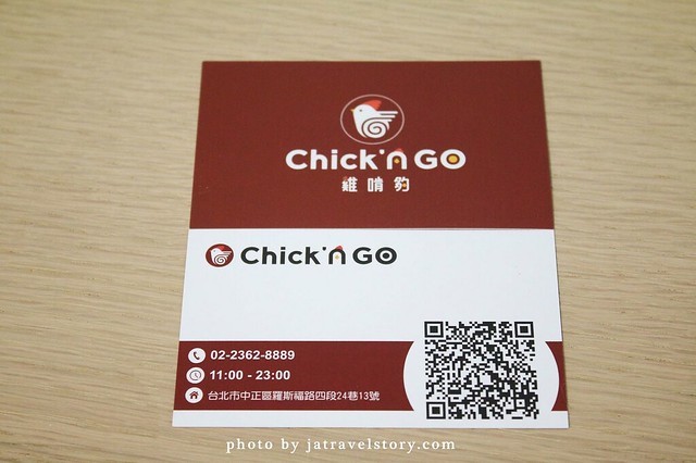 雞啃夠法式雞腿排 Chick’n GO 手拿雞腿排享用也能很優雅,搭配生菜入口很清爽!【捷運公館】公館美食/公館小吃 @J&A的旅行 雞啃夠法式雞腿排 Chick’n GO 手拿雞腿排享用也能很優雅,搭配生菜入口很清爽!【捷運公館】公館美食/公館小吃 @J&A的旅行