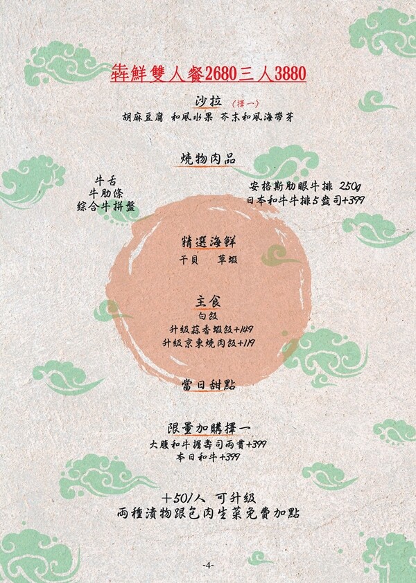 【台北東區燒肉】京東燒肉.一頭牛套餐,可吃到日本和牛等九種肉品!