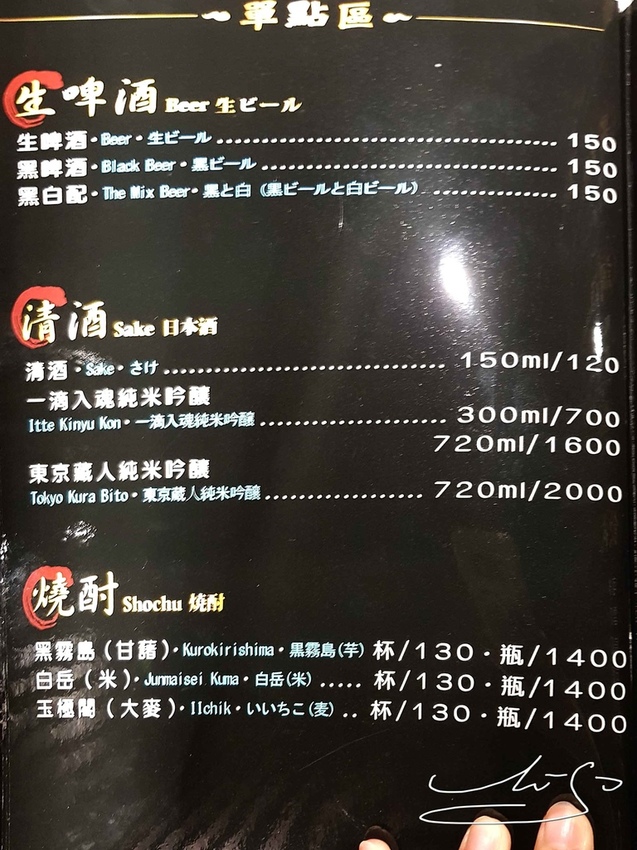 MENU (13).jpg