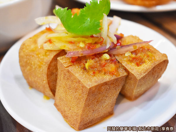 享食泰10-打卡送酥炸豆腐.JPG