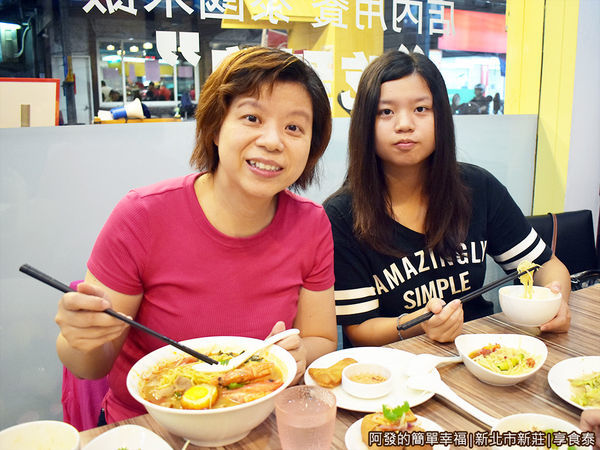 享食泰19-母女合影.JPG