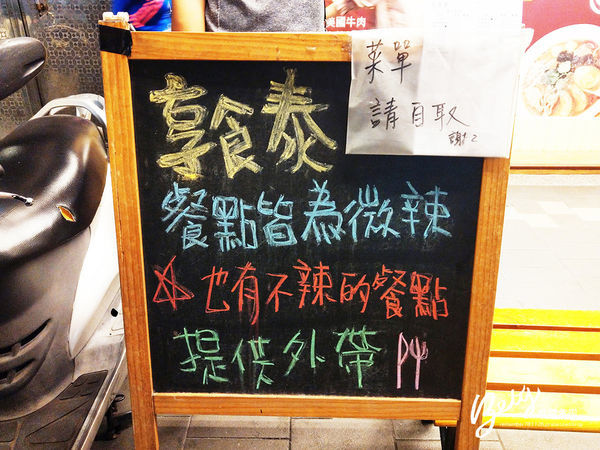 20191013享食泰 (17).jpg