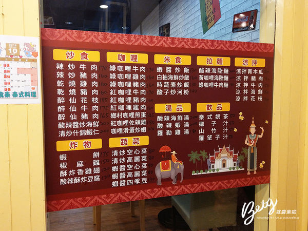 20191013享食泰 (18).jpg