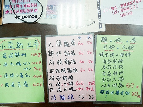 張記麻辣大腸蚵仔麵線：張記麻辣大腸蚵仔麵線-新竹平價小吃  傳承兩代麵線  份量充足  就是要讓大家用銅板價吃飽飽