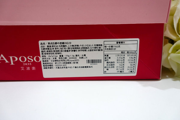 艾波索法式甜點板橋門市 (39).jpg